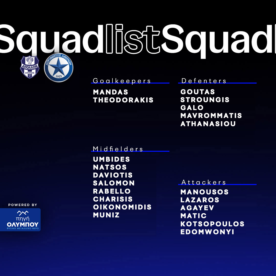 squadlist apo atr