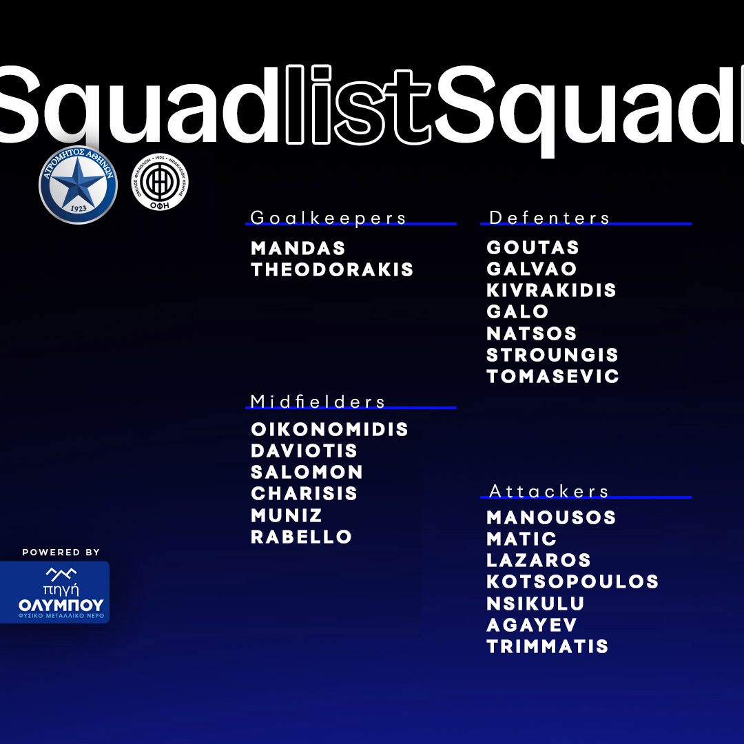 squadlist atr ofi