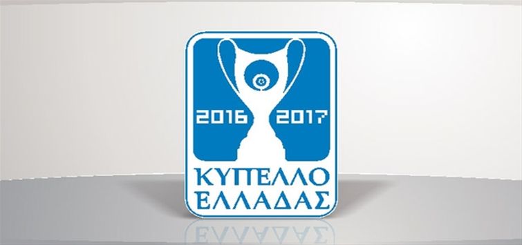 Το πρόγραμμα αγώνων στο Κύπελλο Ελλάδας