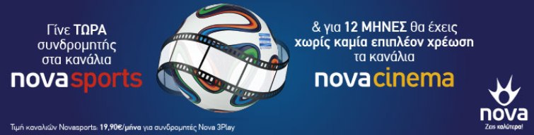 Σε Novasports 2 και Novasports 2 HD,  AIK Solna – Ατρόμητος