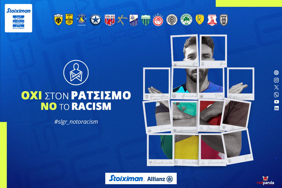 #slgr_notoracism: Όχι στο ρατσισμό